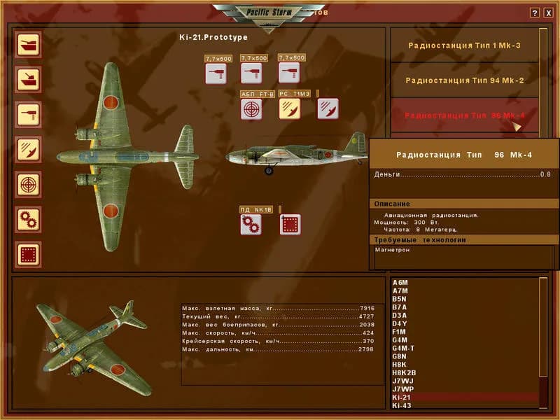 Pacific Storm — скриншот