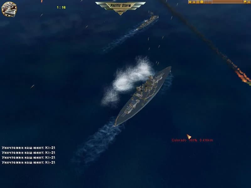 Pacific Storm — скриншот