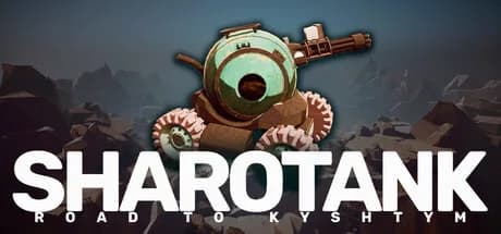 Шаротанк — обложка