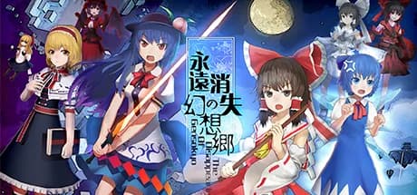 永远消失的幻想乡 ～ The Disappearing of Gensokyo — обложка