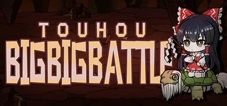 东方大战争 ~ Touhou Big Big Battle — обложка
