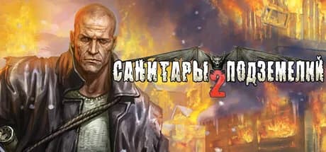 Planet Alcatraz 2 — обложка