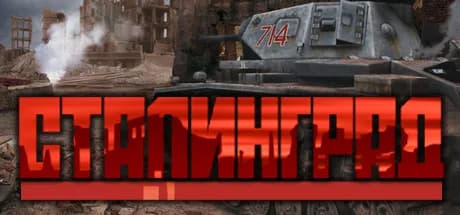 Stalingrad — обложка