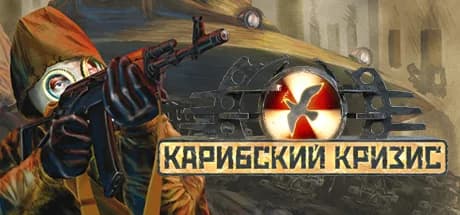 Cuban Missile Crisis — обложка