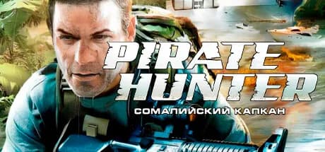 Pirate Hunter: Сомалийский капкан — обложка