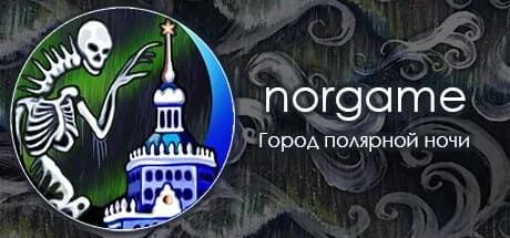 Norgame. Город полярной ночи — обложка