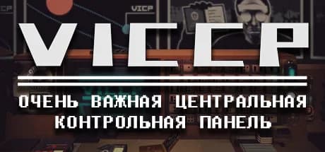 VICCP — обложка