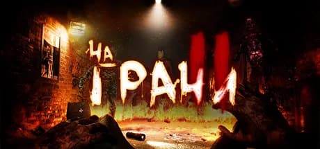 On The Verge II — обложка