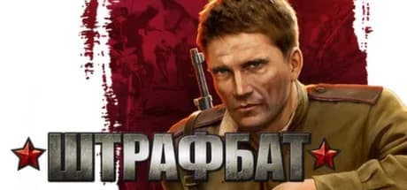 Men of War: Condemned Heroes — обложка
