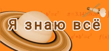 I Know Everything — обложка