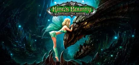 King’s Bounty. Перекрёстки миров — обложка