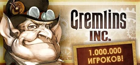 Gremlins, Inc. — обложка