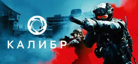 Калибр — обложка