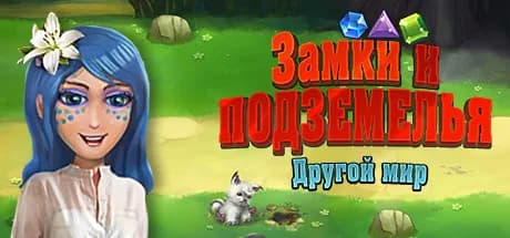 Caves and Castles: Underworld — обложка