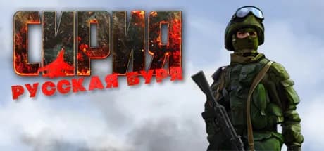Syrian Warfare — обложка