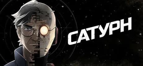 Сатурн — обложка