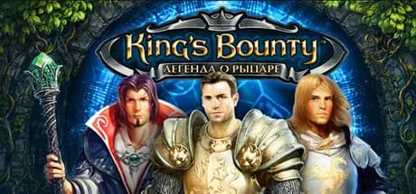 King’s Bounty. Легенда о рыцаре — обложка