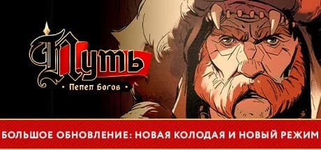 Ash of Gods: The Way — обложка