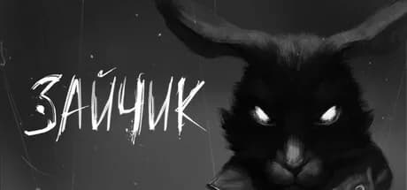 Tiny Bunny — обложка