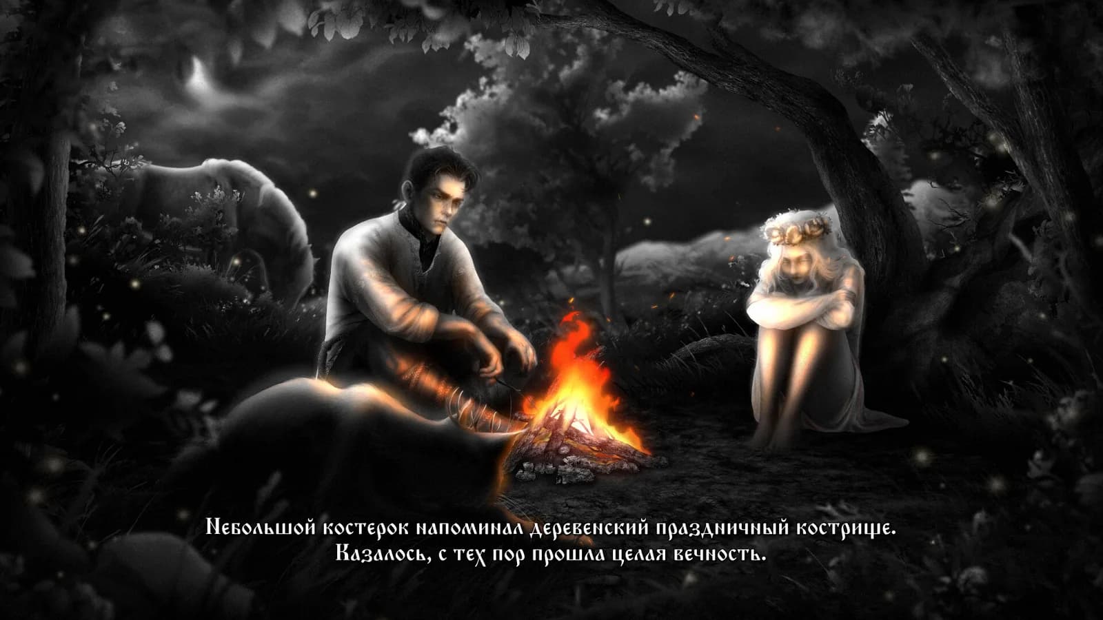 Перо Сирин — скриншот