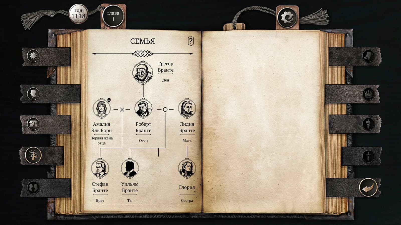 The Life and Suffering of Sir Brante — Chapter 1&2 — скриншот