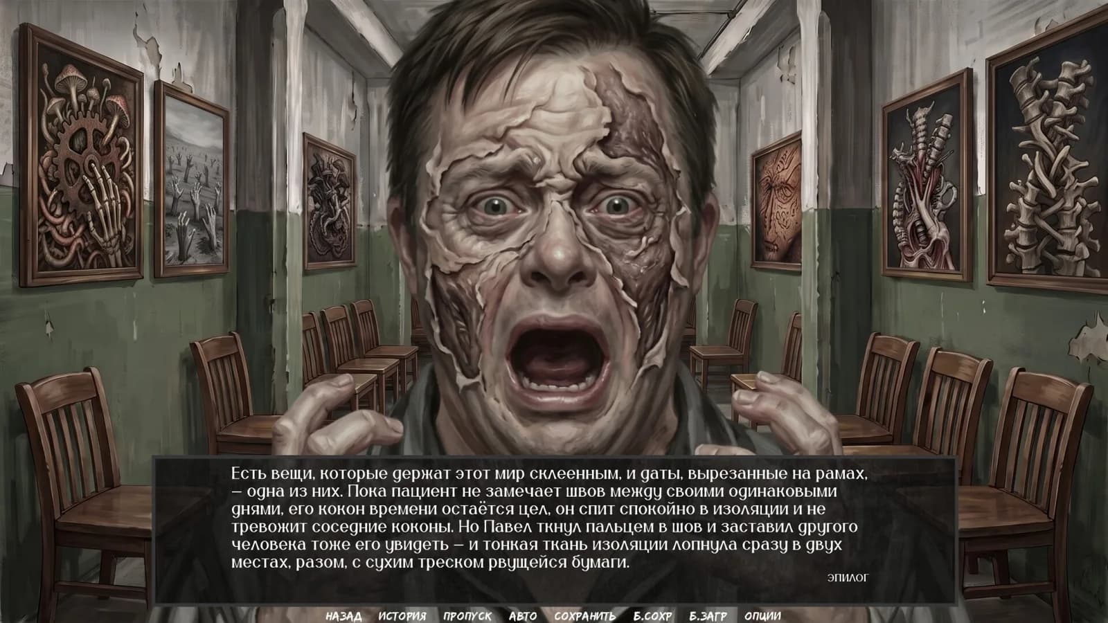 Visual Novel: Calendar Without Tomorrow — скриншот