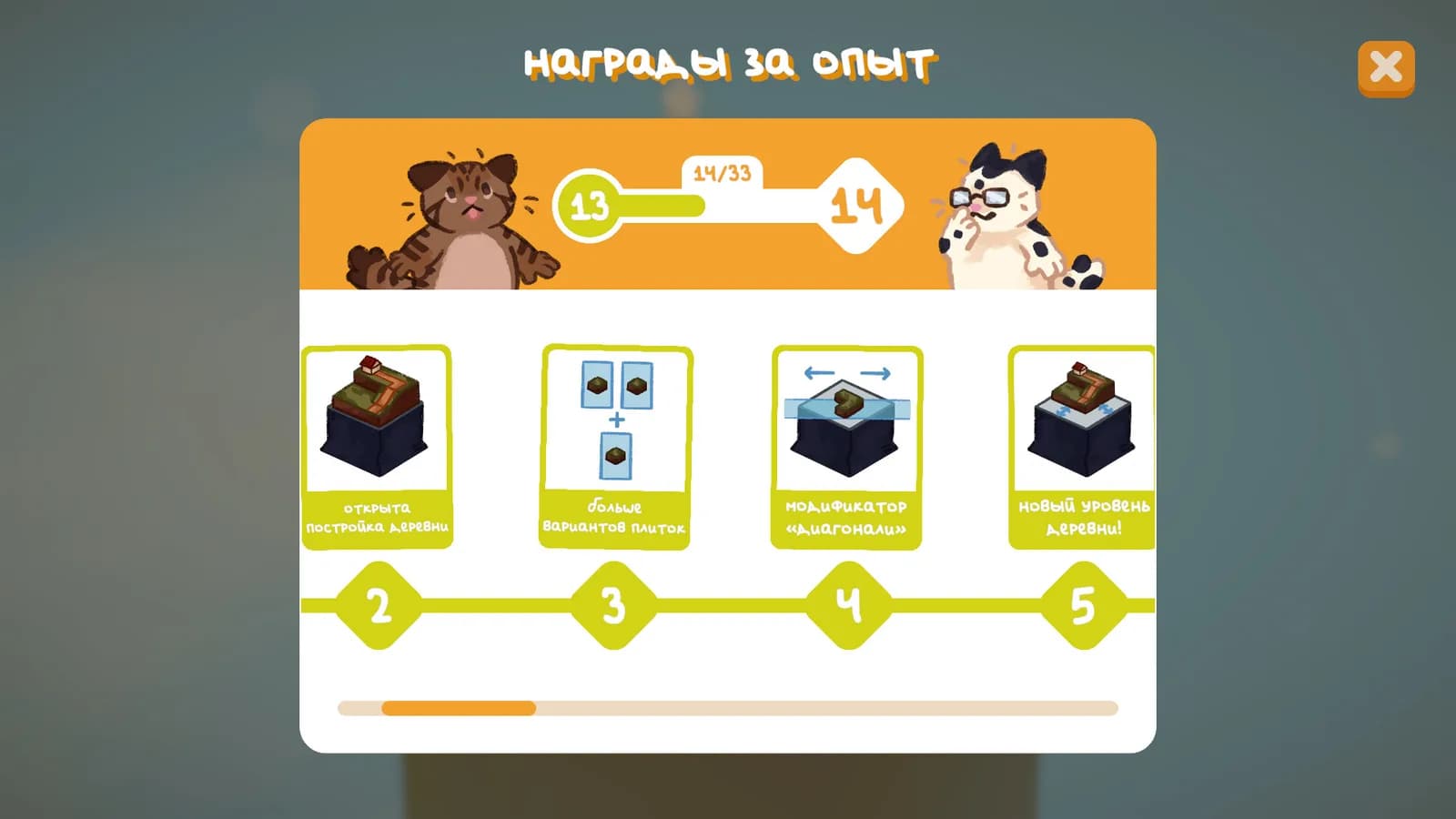 CatLands Demo — скриншот
