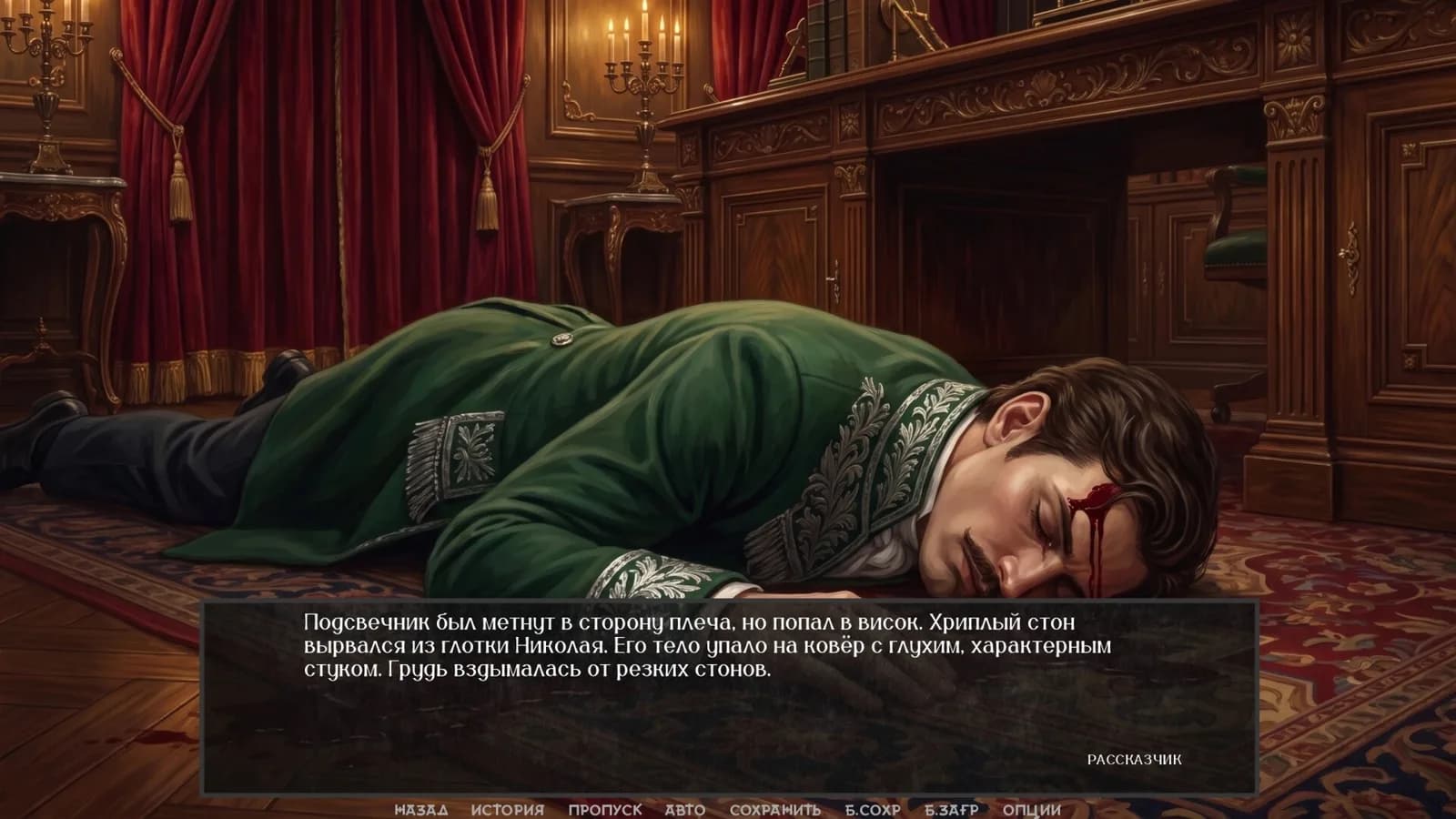 Visual Novel: DARKENED MIRROR — скриншот