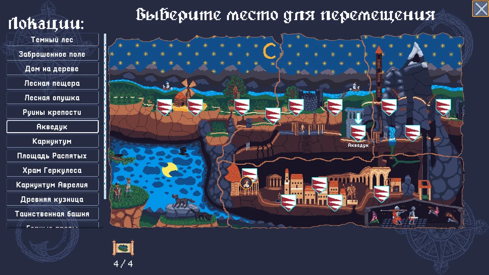 Клинок Милосердия: Кровавая Графиня — скриншот