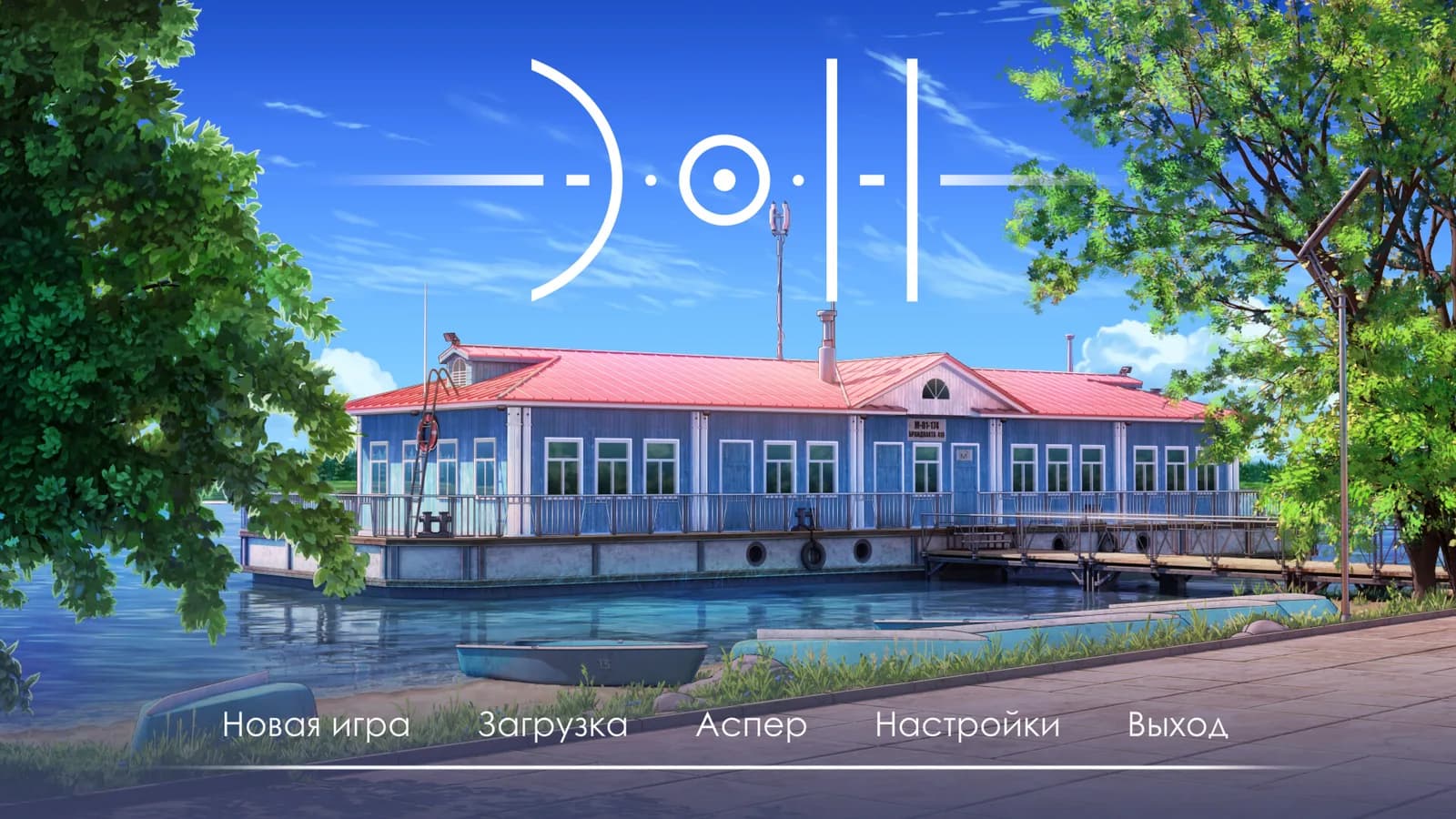 ЭОН — скриншот