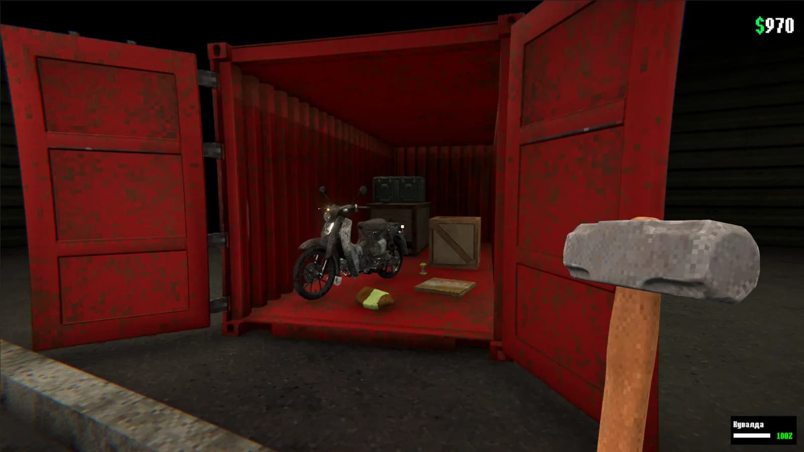What's in the box? — скриншот