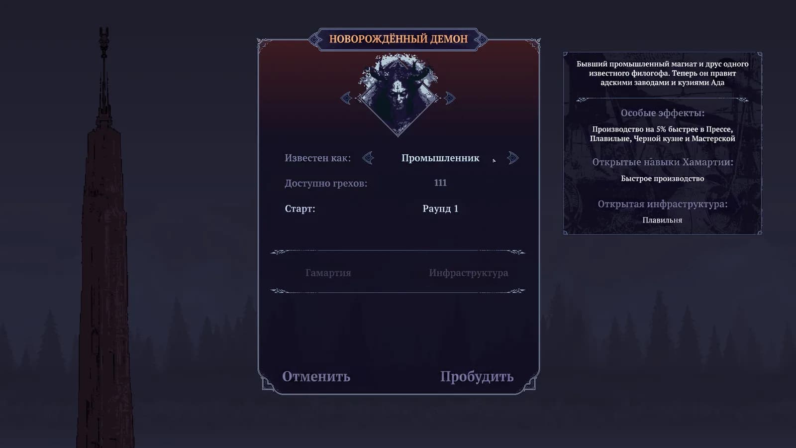 Sin & Siege — скриншот