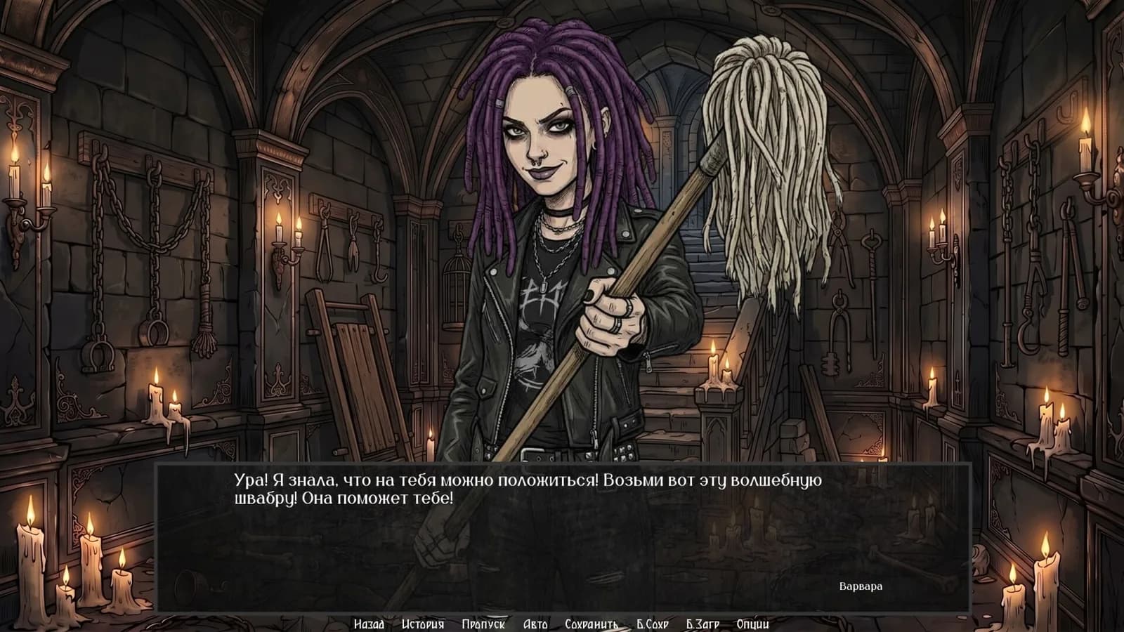Visual Novel: Ali Baba Basemen — скриншот