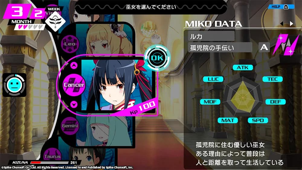 Conception PLUS: Maidens of the Twelve Stars — скриншот