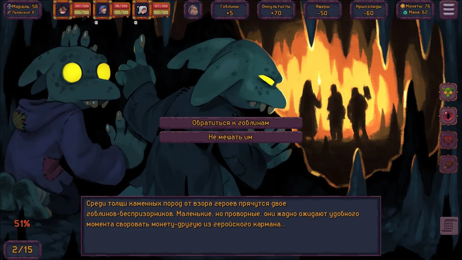 Slay or Fall — скриншот