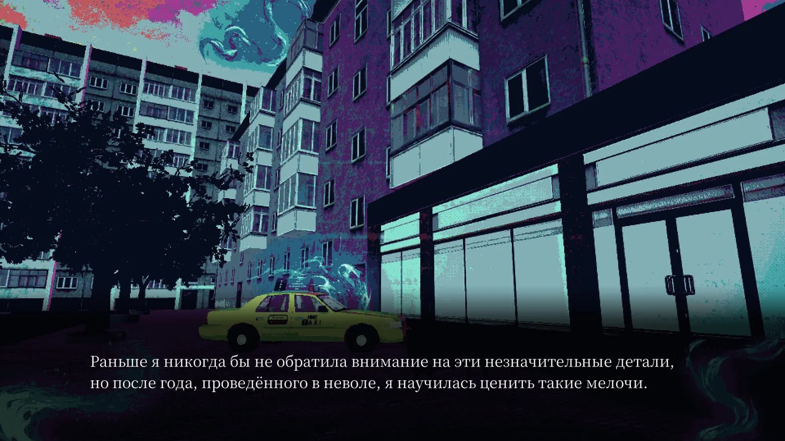 derealization — скриншот
