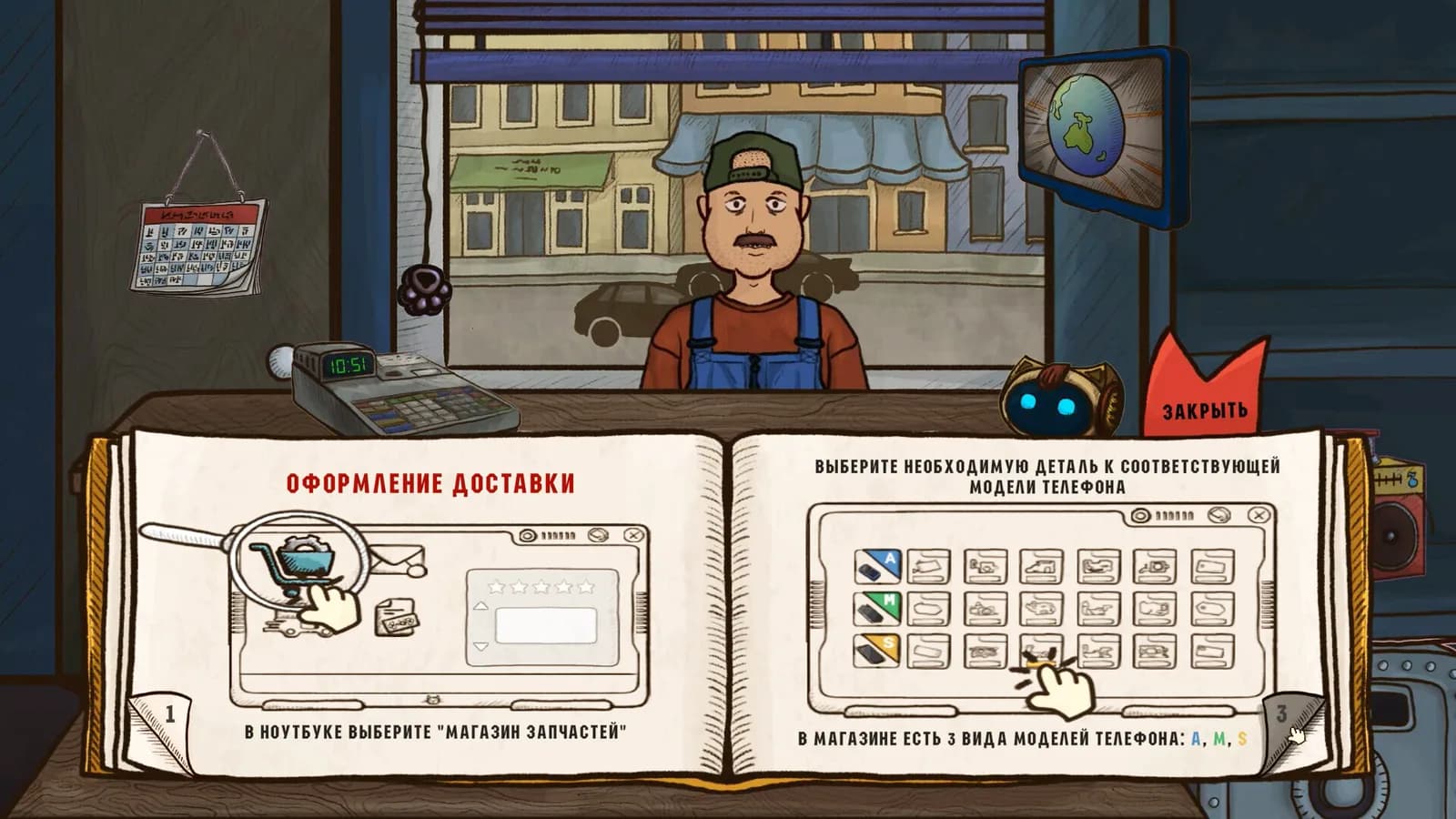 Скриншот