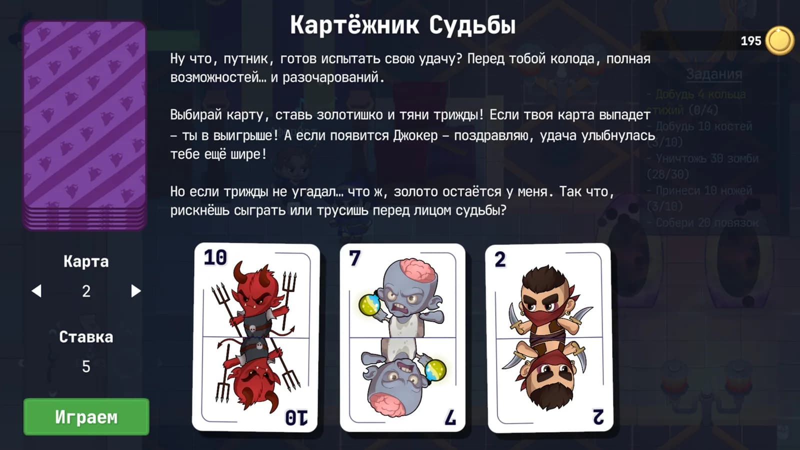 Охотники на Демонов — скриншот