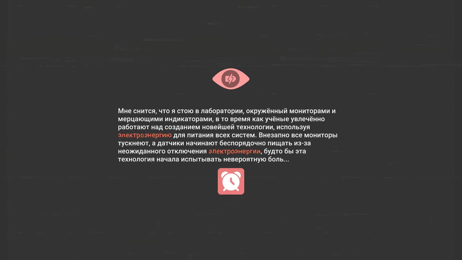 CyberControl: Another Life — скриншот