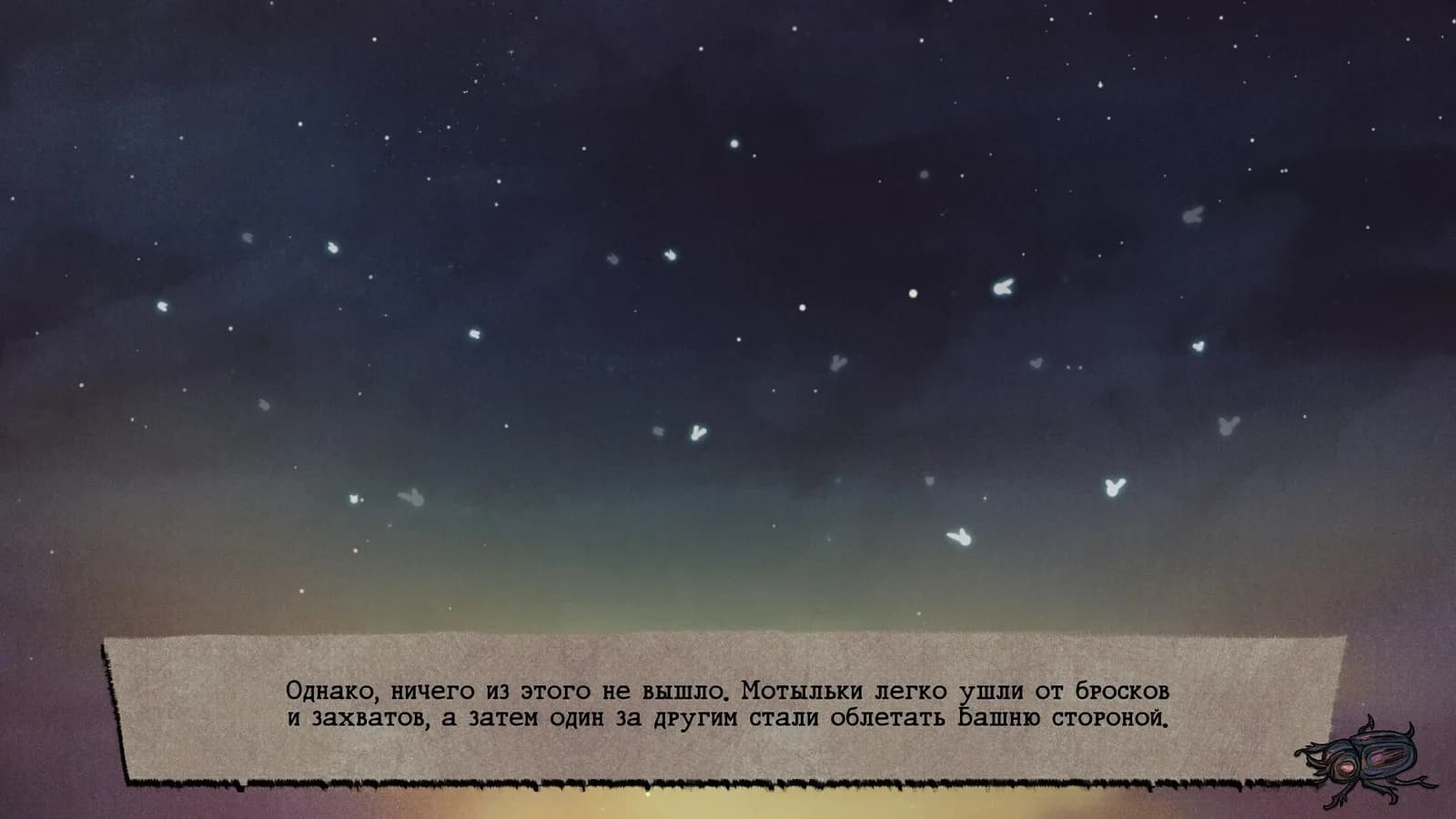 Atropos — скриншот
