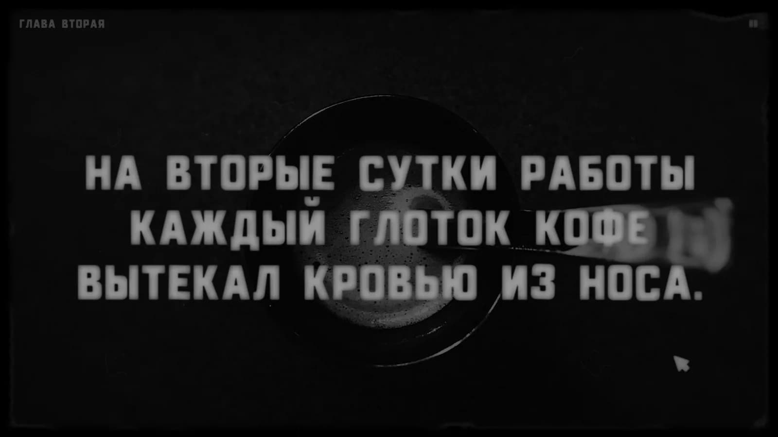 My name is You and it's the only unusual thing in my life — скриншот