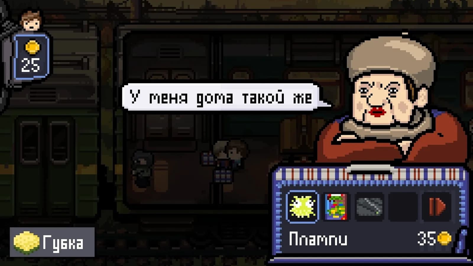 Midnight Souls — скриншот