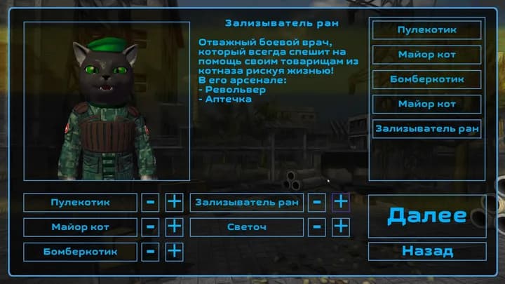 Cat's Wars: вышло крупное обновление