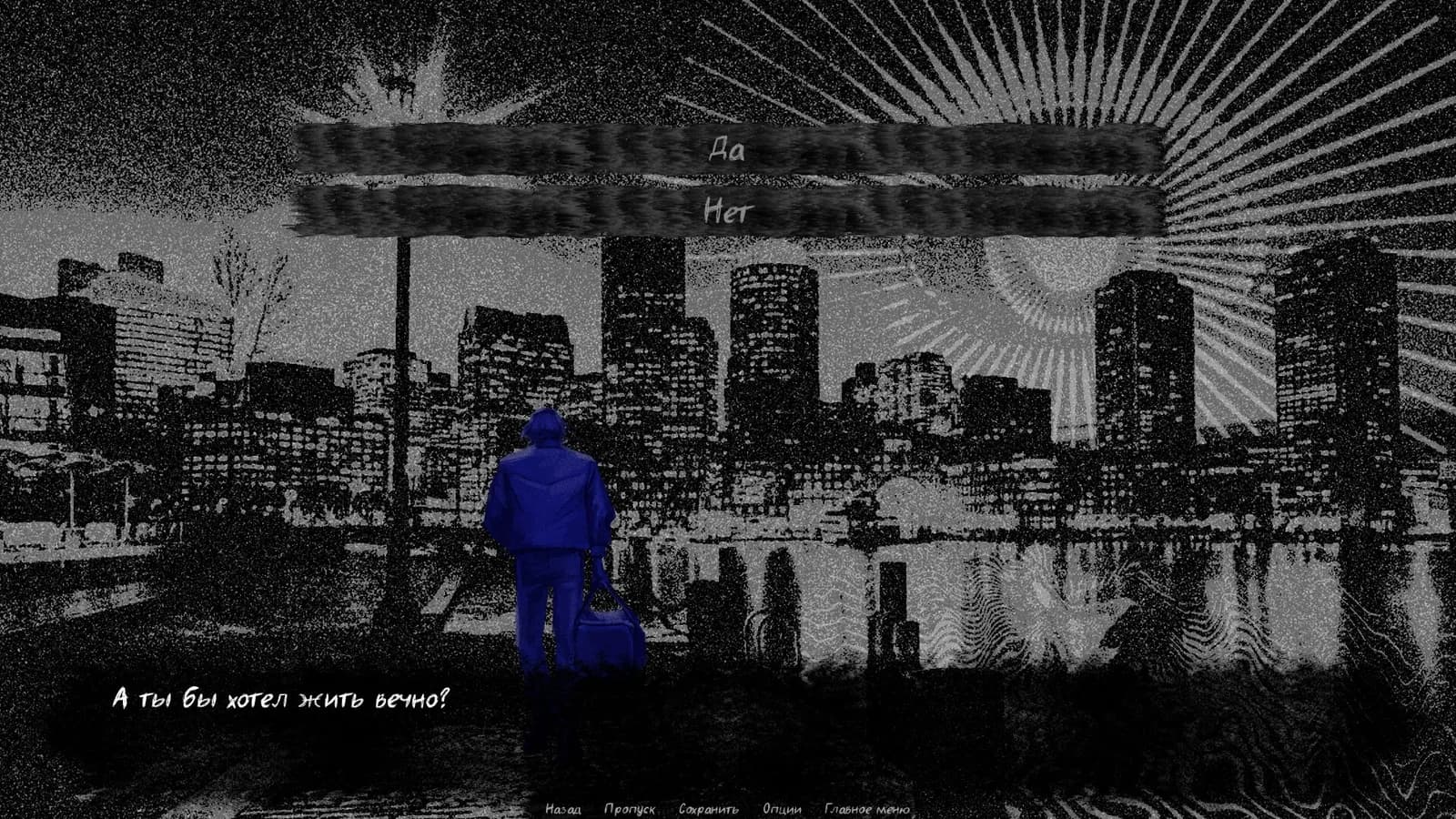 Lost Infinity — скриншот
