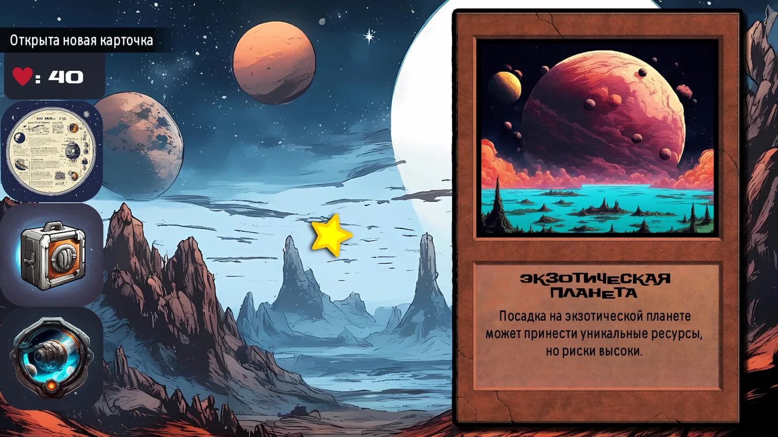 Karta Centauri — скриншот