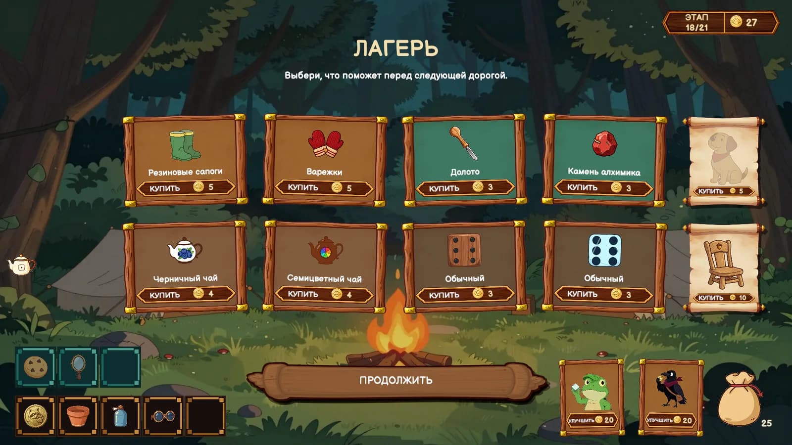 Pie Paw — скриншот