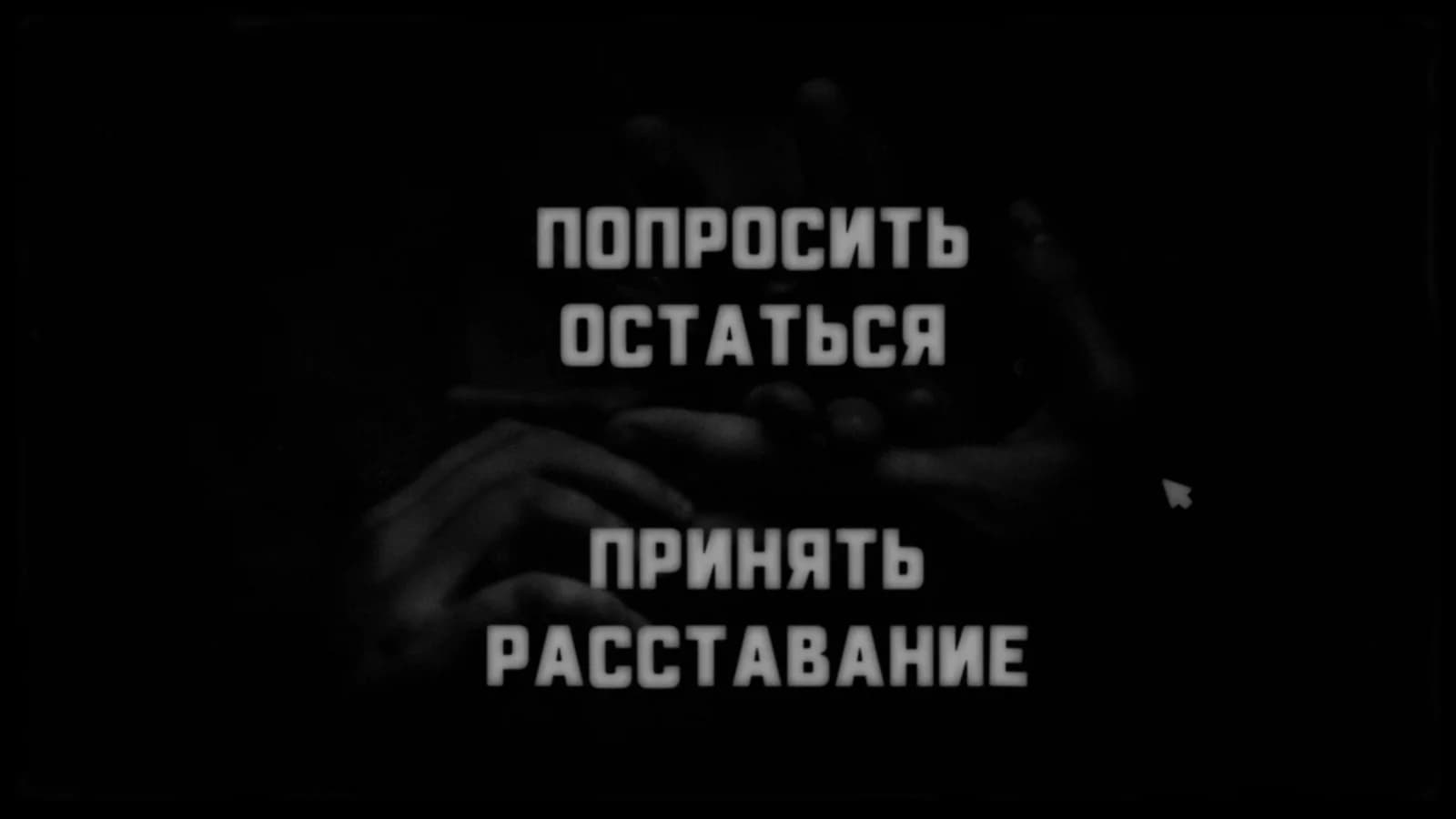 My name is You and it's the only unusual thing in my life — скриншот