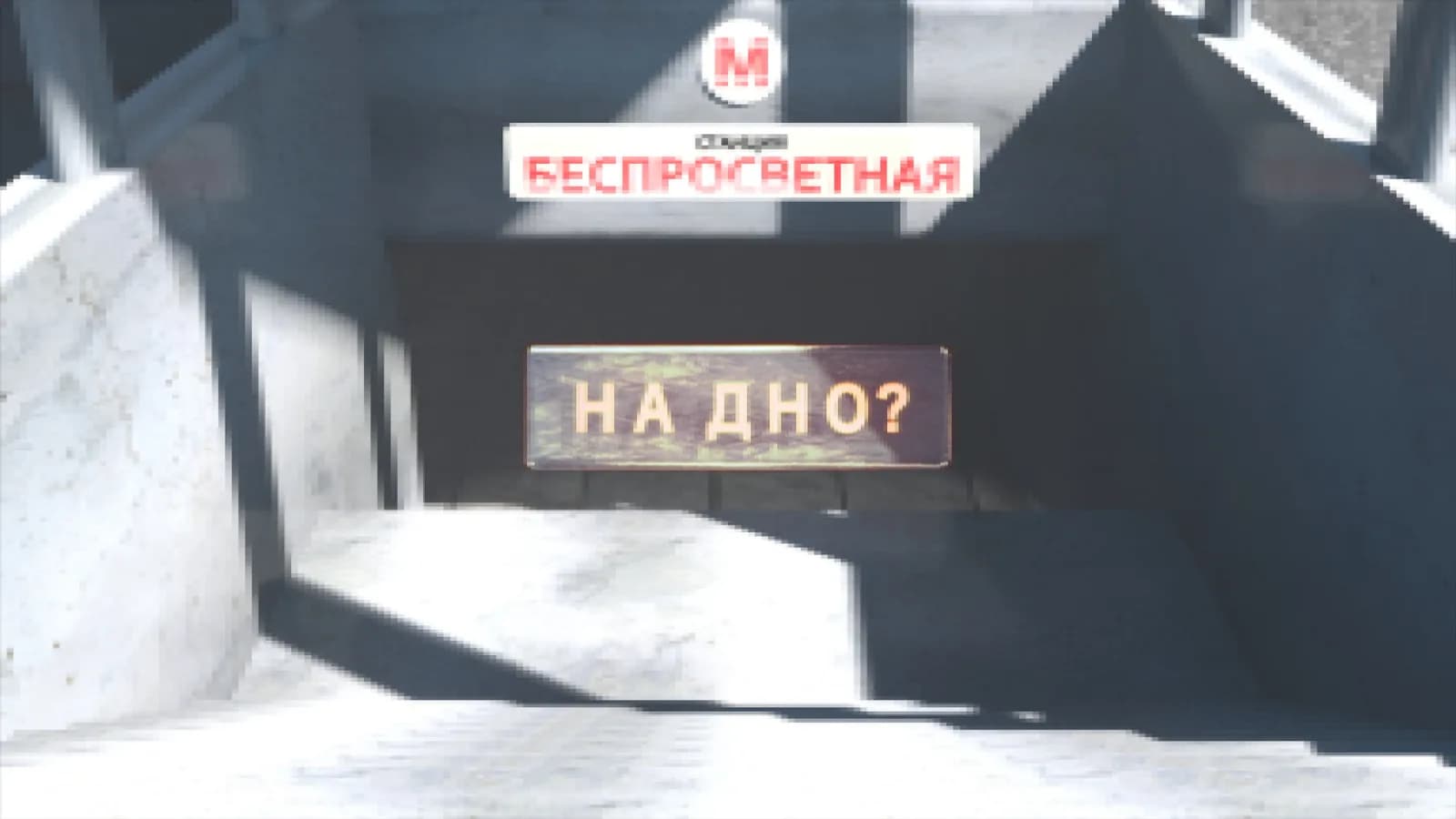 At the Bottom — скриншот