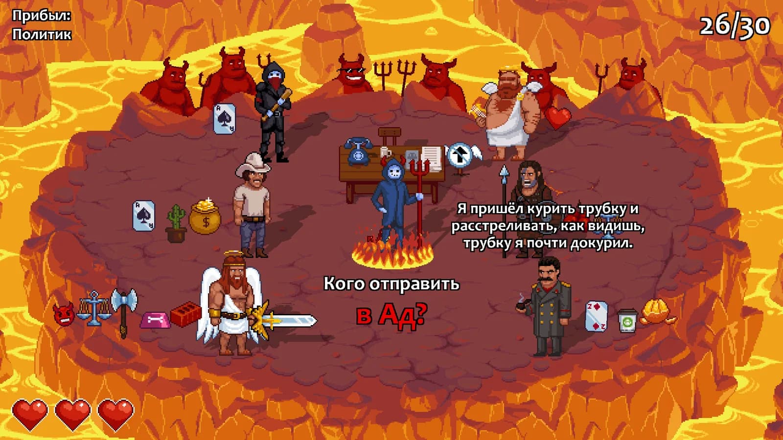 Peace, Death! 2 — скриншот