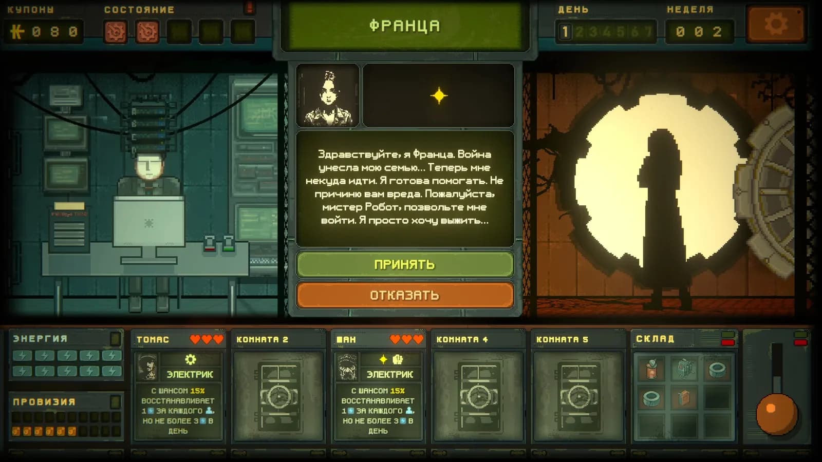 Underchoice — скриншот